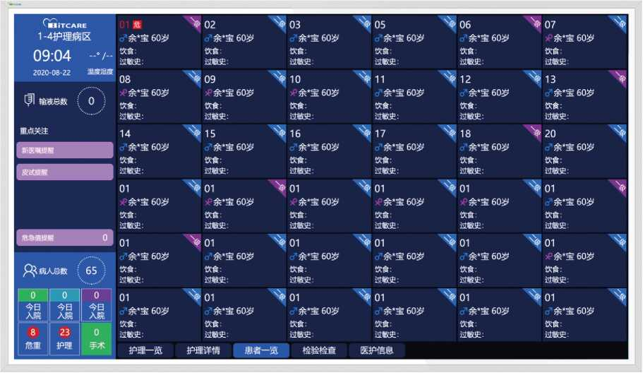 全视通图片4.png